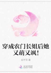 After Dressing up as the Eldest Daughter of a Peasant Family, She Looks Cute and Sassy!