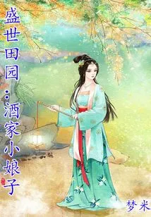 The Prosperous Countryside: the Lady in the Restaurant