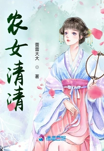 Peasant Girl Qingqing