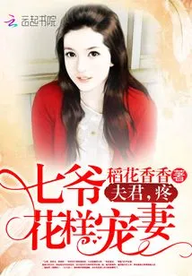 The Seventh Master's Little Foreign Wife