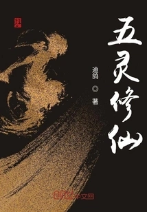 Five Spirits Cultivation