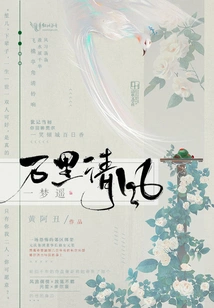 Breeze Thousands of Miles Away, Just a Dream Away