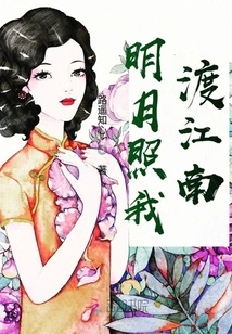 Time Travel to Jiangnan's Past in the Republic of China