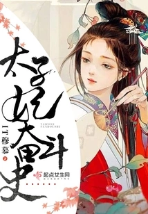 History of the Crown Princess's Struggle