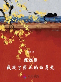 After Being Ruined: I Became the White Moonlight of Yongzheng