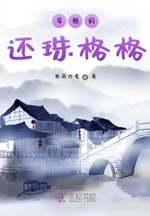 Princess Huanzhu of Time Travel