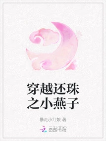 The Little Swallow Who Returned the Pearl Through Time