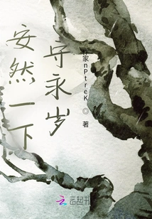 Stay Safe and Stay Forever