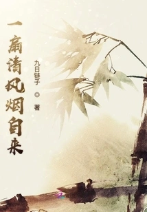 A Breeze and Smoke Come from a Fan