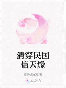 Xintianyuan of the Qing Dynasty and the Republic of China