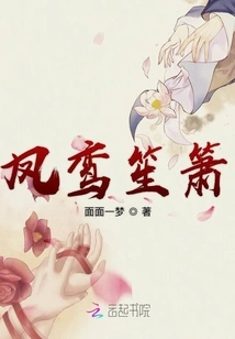 Feng Luan Sheng Xiao