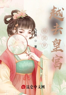 Travel in a Group to the Palace