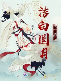 The White Full Moon Rises over Dongshan