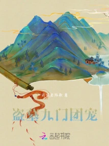 Tomb Robbery: the Favorite of the Nine Gates