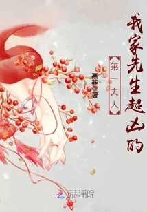 First Lady: My Husband is Very Fierce