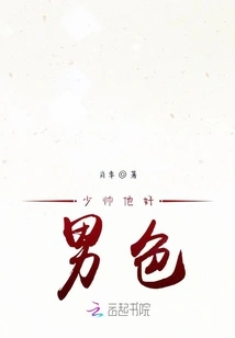 The Young Marshal Has a Good Brother