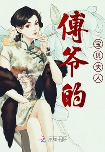 Mr. Fu's Precious Lady