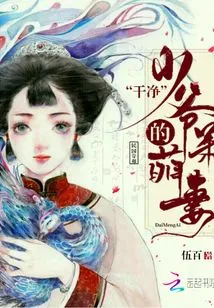 The Cute Wife of a Clean Young Master in Time Travel During the Republic of China