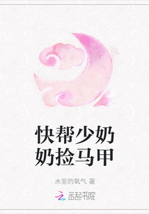 Quickly Help the Young Lady Pick up the Vest