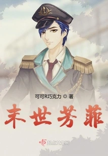 Fangfei at the End of the World