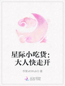 Interstellar Snack Snack: Sir, Go Away Now