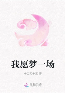 I Want to Have a Dream