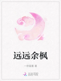 Yu Feng from Far Away