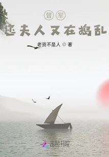 Warlord, Your Wife is Causing Trouble Again