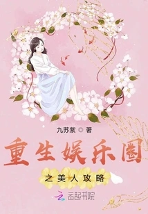 Rebirth of the Entertainment Industry: Beauty Guide