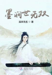 Mo Jian is Unique in the World