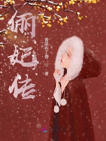 The Legend of Concubine Li