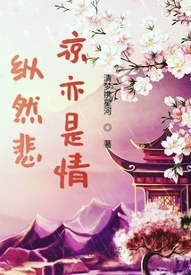 Even If It's Sad, It's Still Love