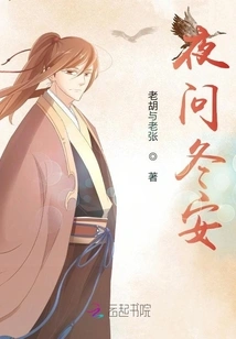 Ask About Dong'an at Night