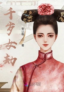 Thousand-year-old Female Calamity