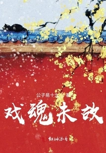 The Spirit of Drama is Still Alive