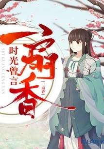 Time Once Said a Fan of Incense