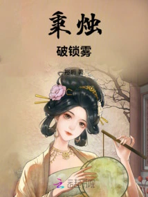 Holding a Candle to Break the Fog