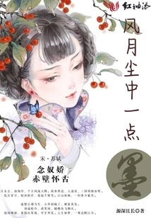 A Little Ink in the Wind and Moon Dust