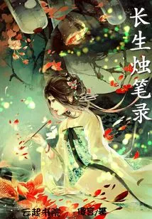 Shengshenghuangliang, Ephemera a Dream