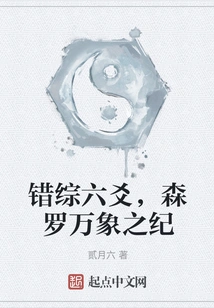 Six Intricate Lines, a Chronicle of Everything