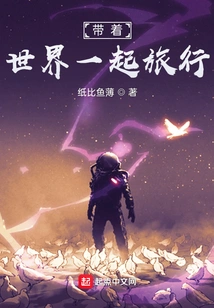 Travel with the World