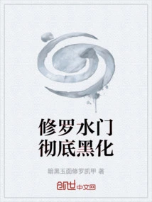 Shura Minato Completely Turns Dark