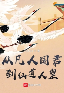 From a Mortal King to an Immortal Emperor