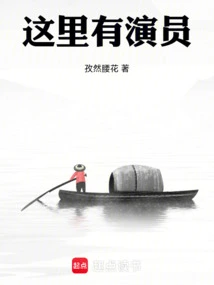 There Are Actors Here