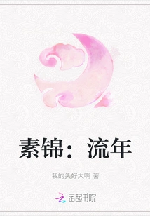 Sujin: Fleeting Years