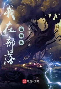 I Am a Chief in the Tribe