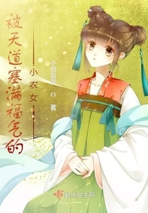 A Little Peasant Girl Full of Blessings