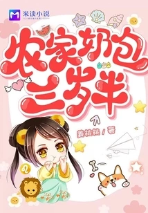 Farm Milk Bag for Three and a Half Years Old