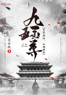 The Emperor's Game: from Puppet to Supreme Being