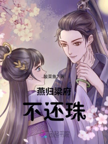 Yan Returned to Liang Mansion Without Returning the Pearl